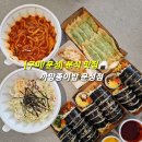고아분식 이미지