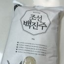 백진주 | 찰지고 윤기나는 건강 쌀 ‘조선 백진주 쌀‘ 후기