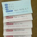 21 | [2월 21일(토)] 창원 로테이션 소개팅 8:8 블러썸 미팅 후기💓
