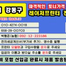 서울시 강동구 강일동 고덕동 길동 둔촌동 명일동 상일동 성내동 암사동 천호동 이미지