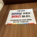 황금터 | 파주임진각 맛집 황금터 존맛 오리주물럭 맛집 내돈내산 후기