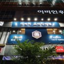 장유코아상가 사거리 코아상가 앞 이미지