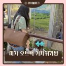 백*진 - 미추홀구 낙섬서로50번길 32 | 보부상 기저귀가방 추천 아기랑 외출 편해진 오브백 후기