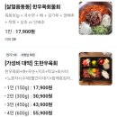 대구관천초등학교 | 대구 칠곡 태전동 맛집 아름다운밤 연어육회 칠곡점/연어 육회