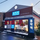 광주무돌교회 | [광주 금남로맛집]고기맛의 종착역은 여기! 광주 동구 고기 맛집l종착역 금남점