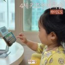 키즈영어 4세 영어스마트학습 하이도도 기초 쌓기