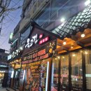 날마다33데이삼겹살 | 청주 봉명동삼겹살 맛집 육고집 소주 할인 이벤트 꼬치구이 삼겹살 후기