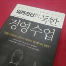 일본전산