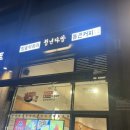 청년다방 신길뉴타운점 이미지