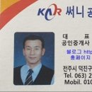 계약완료 전주시 덕진구 송천동1가 송천신일아파트 전세 및 월세 정보 이미지