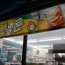 미니스톱약수역점 이미지