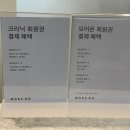 신논현 미용실 모어온헤어 신논현점 중단발레이어드펌 후기_ 승민실장님