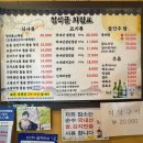 청석골참숯불구이