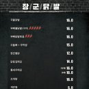 장군닭발 이미지