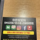 히든양꼬치 이미지