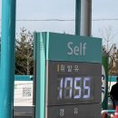 구암주유소 | 요즘 기름값 폭등 군산 이마트 GS칼텍스 주유 가격 확인