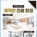 연세하이브치과의원 이미지