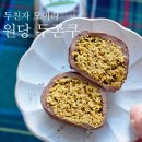 커피，바람의날개를달다 | 화정 두쫀쿠 원당 두바이쫀득쿠키 맛집 커피바람의날개를달다
