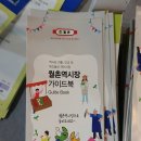 송현주공시장(월촌역시장) 이미지