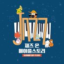 [2025/01/21] European Jazz Trio - 재즈 온 메이플스토리 이미지