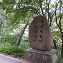 조령산자연휴양림 이미지