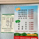 덕성매운탕 이미지
