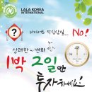 비라라인