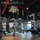 U&I(유앤아이) | 모란역헬스장 유앤아이휘트니스 이벤트 후기 가격