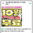 피티인거여 | 거여동 헬스장 데일리피트니스 마천점 심형준 트레이너님 1:1 피티 후 찐등록 후기