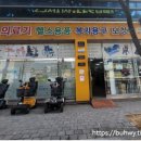 (주)한우리건강의료기 이미지