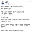 노종면 &#34;독배를 마신 윤과 그 일당들&#34; 이미지