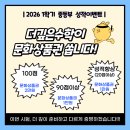 대전삼육중학교 | [중등관] 1학기 중간고사 성적 이벤트 후기