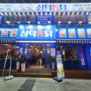 삼덕통닭부산