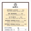 제주육돈가 이미지