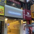 매머드익스프레스아차산역점