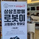 상상스시 이미지