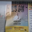 80 | 법륜스님 대구 강연 경북대학교 80주년 행복학교 후기 😌🎤