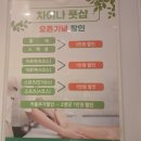 생각스포츠 한 수 바둑돌 | 구월동 커플마사지 추천 차이나 풋샵 연중무휴 스포츠마사지 후기
