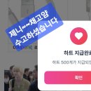 중앙이코노미뉴스💞/탑골GD 면모 과시💟 이미지