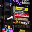 병영당구장 이미지