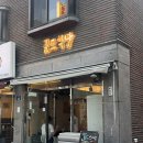난곡사거리고기맛집 골드식당 후기｜신대방역고기맛집 찾는다면 여기 추천