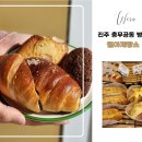 진주 충무공동 빵집 구 신안동 빵나무 현 월아제빵소 카페메뉴까지 내돈내산 후기