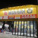 흥국타이어 네이버블로그