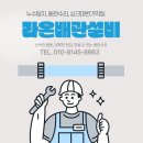 CU진주혁신라온점 | 🚰 진주 혁신도시 센텀리버파크 싱크대 막힘 해결 후기 (라온배관설비)