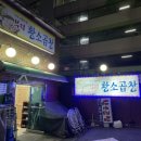 부자황소곱창 네이버블로그