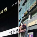 경희노들한의원 이미지