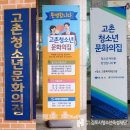 고촌복지회관 이미지