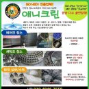 애니크린 이미지