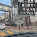 금강에너지 | 진접 금강펜테리움 인테리어 현장 한 에너지(han...각방제어시스템 온도 조절기 및 구동기 전체 교체 후기