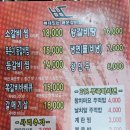 뼈대있는매운갈비찜 이미지